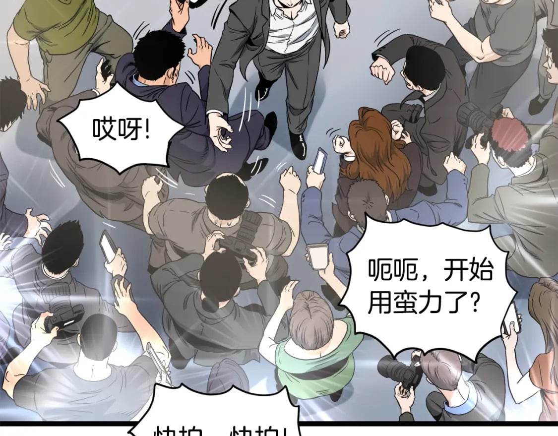 第138话 曾经的猎人31