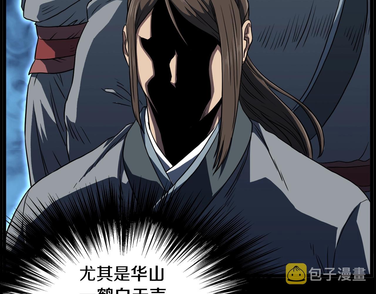 第106话 不遗余力的暴揍63