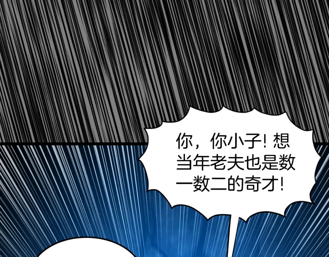 第160话 白炎216