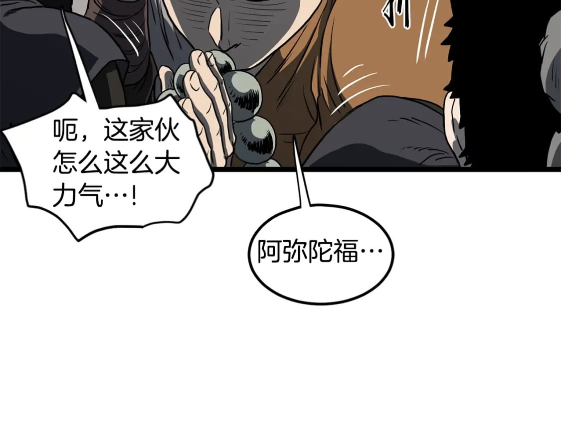 第150话 没有契印的和尚158