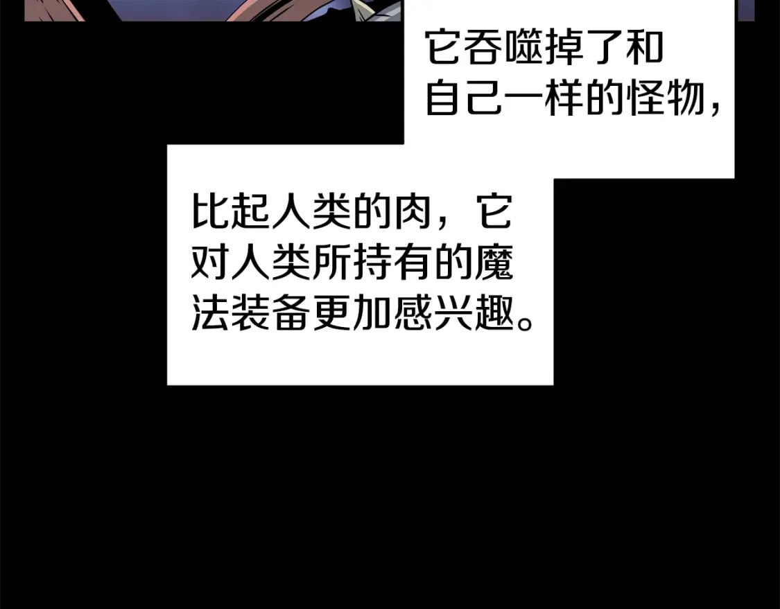 第145话 会魔法的龙40
