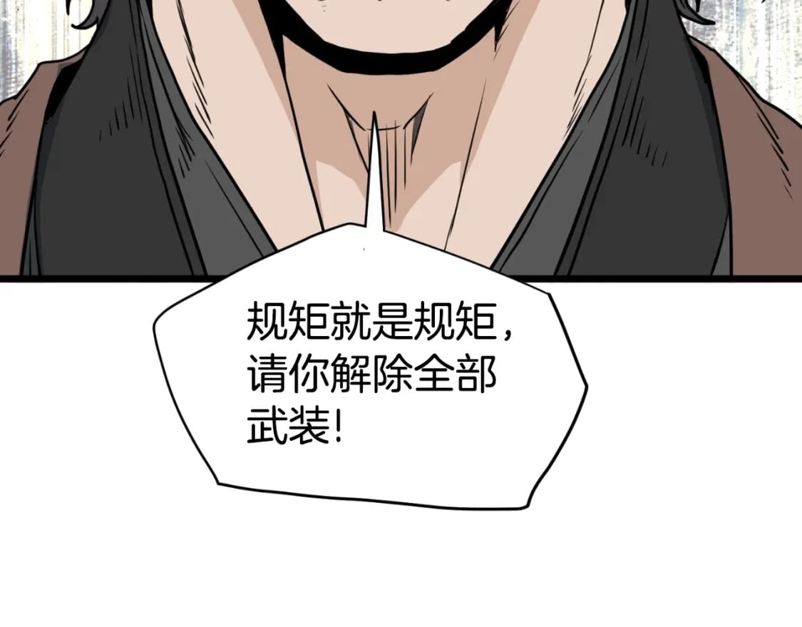 第156话 苍穹剑王94