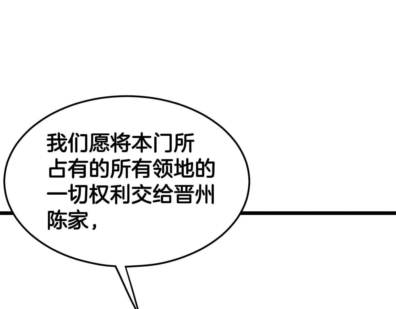第87话 小月的交易151