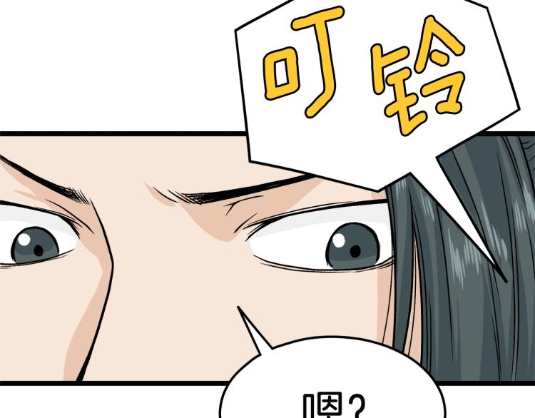 第5话 教程不可拒76