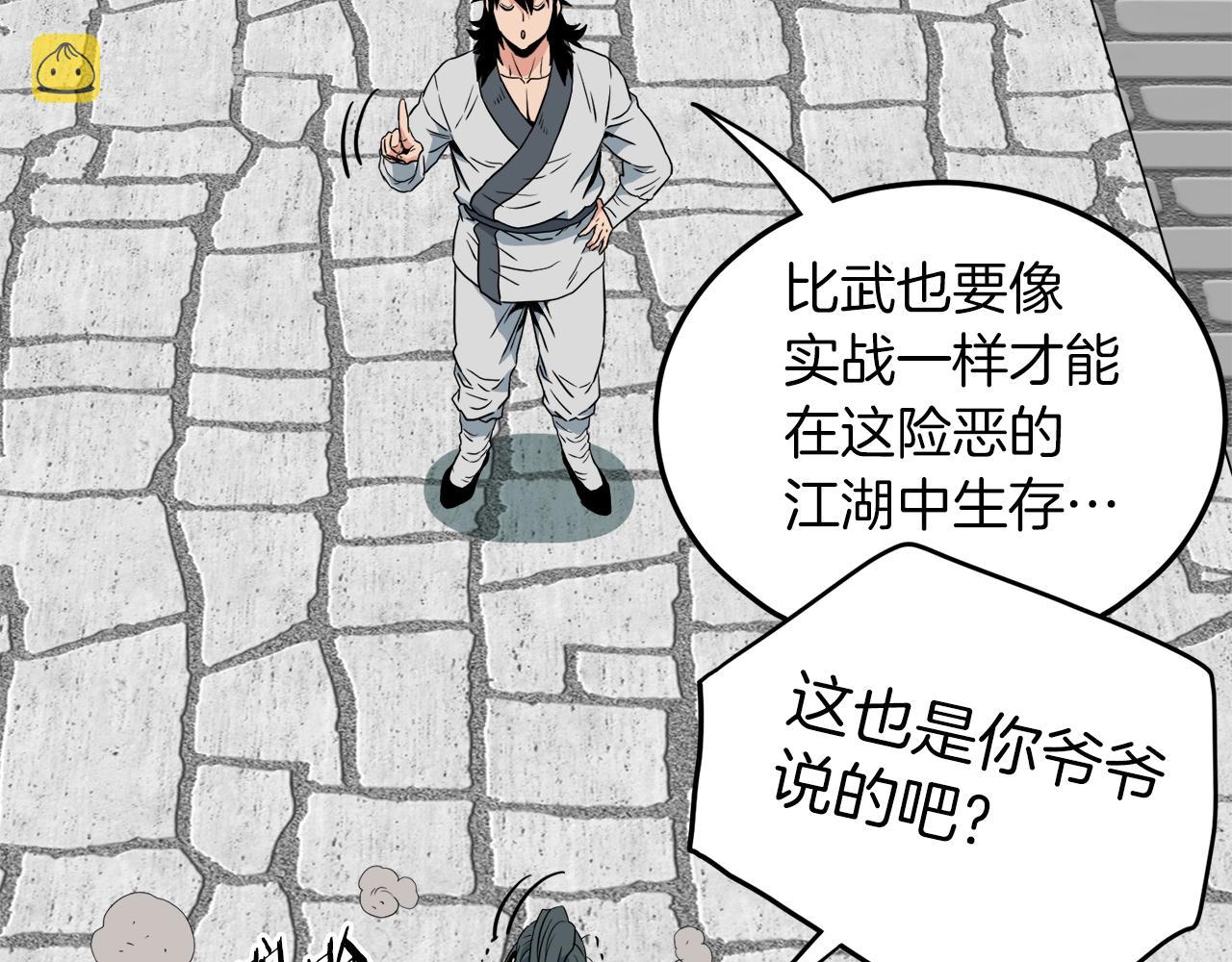 第106话 不遗余力的暴揍136