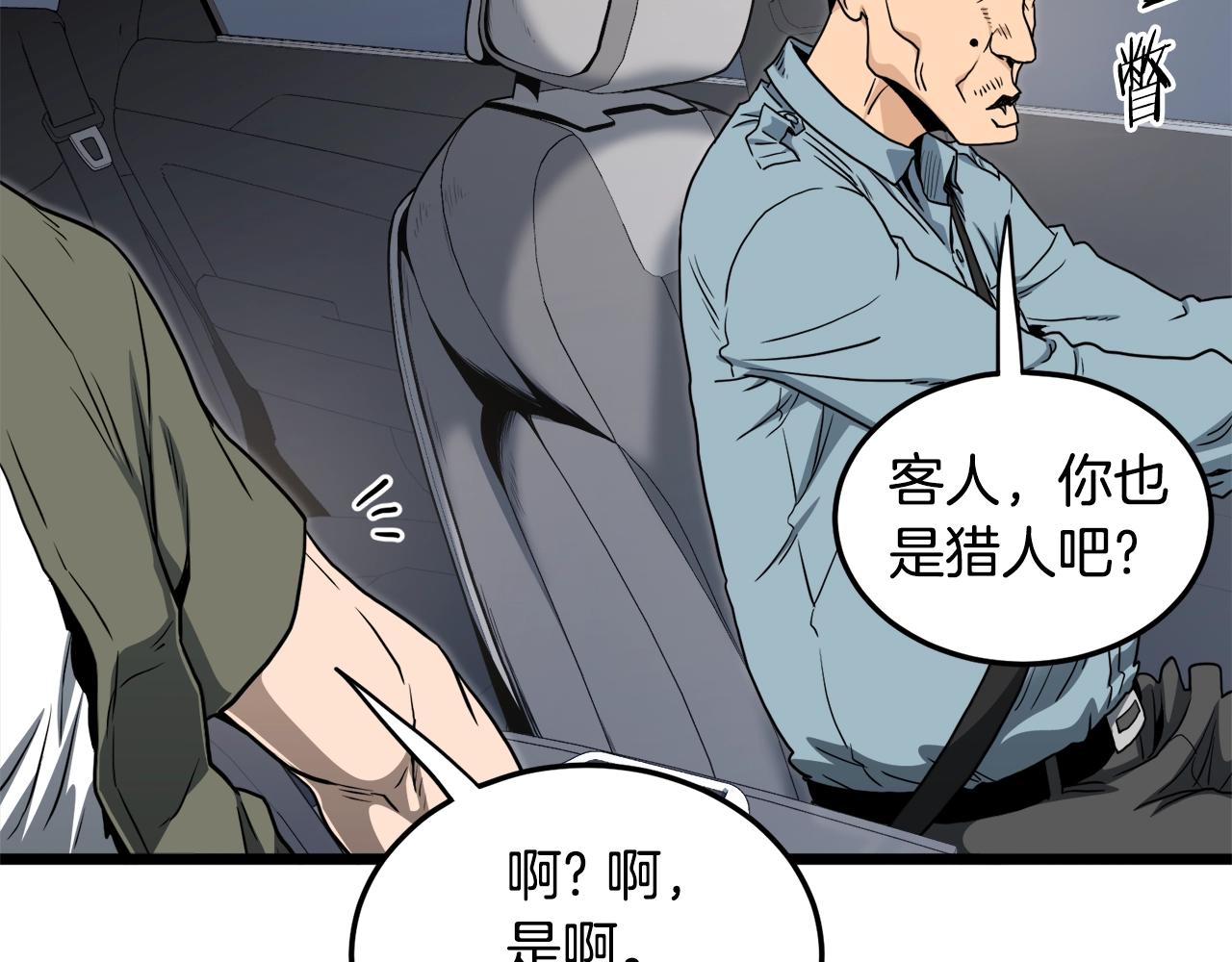 第136话 经验包来了90