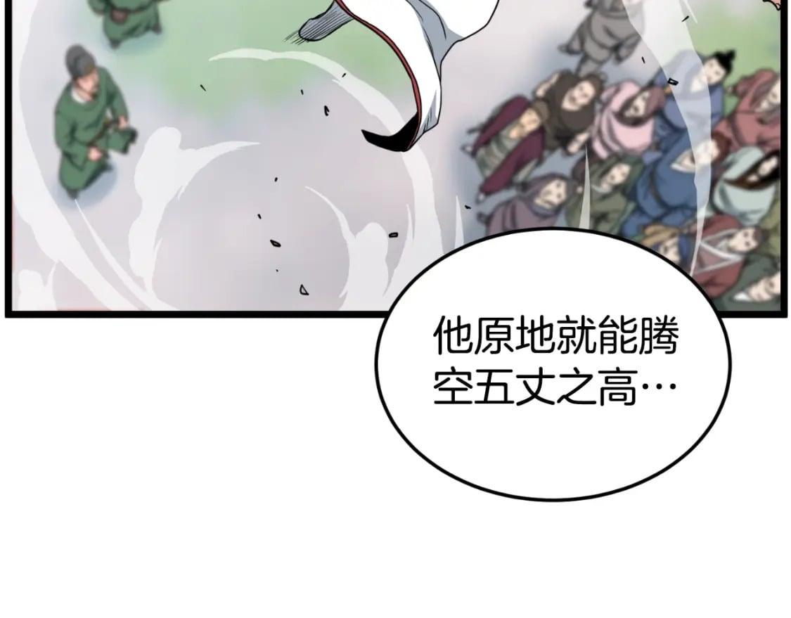 第163话 灭炎神拳126