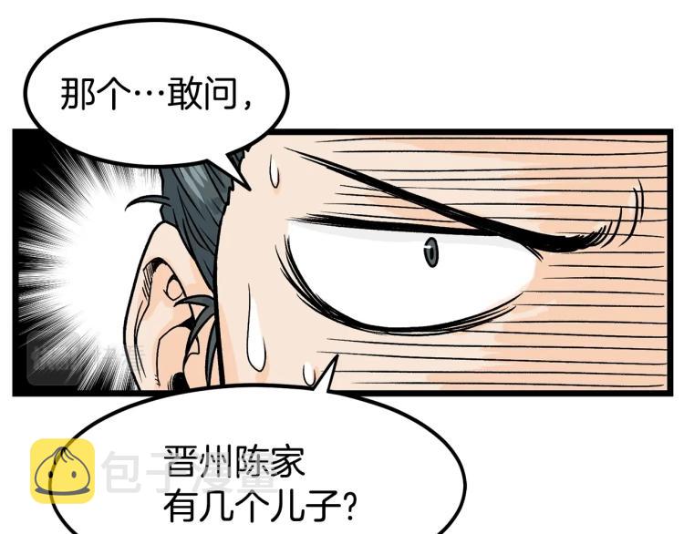 第2话家族之耻120