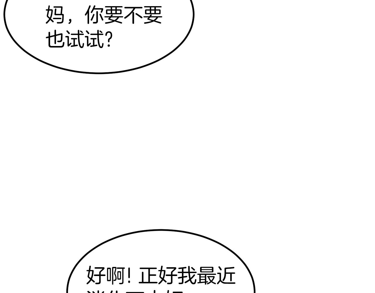 第71话 运功疗伤157