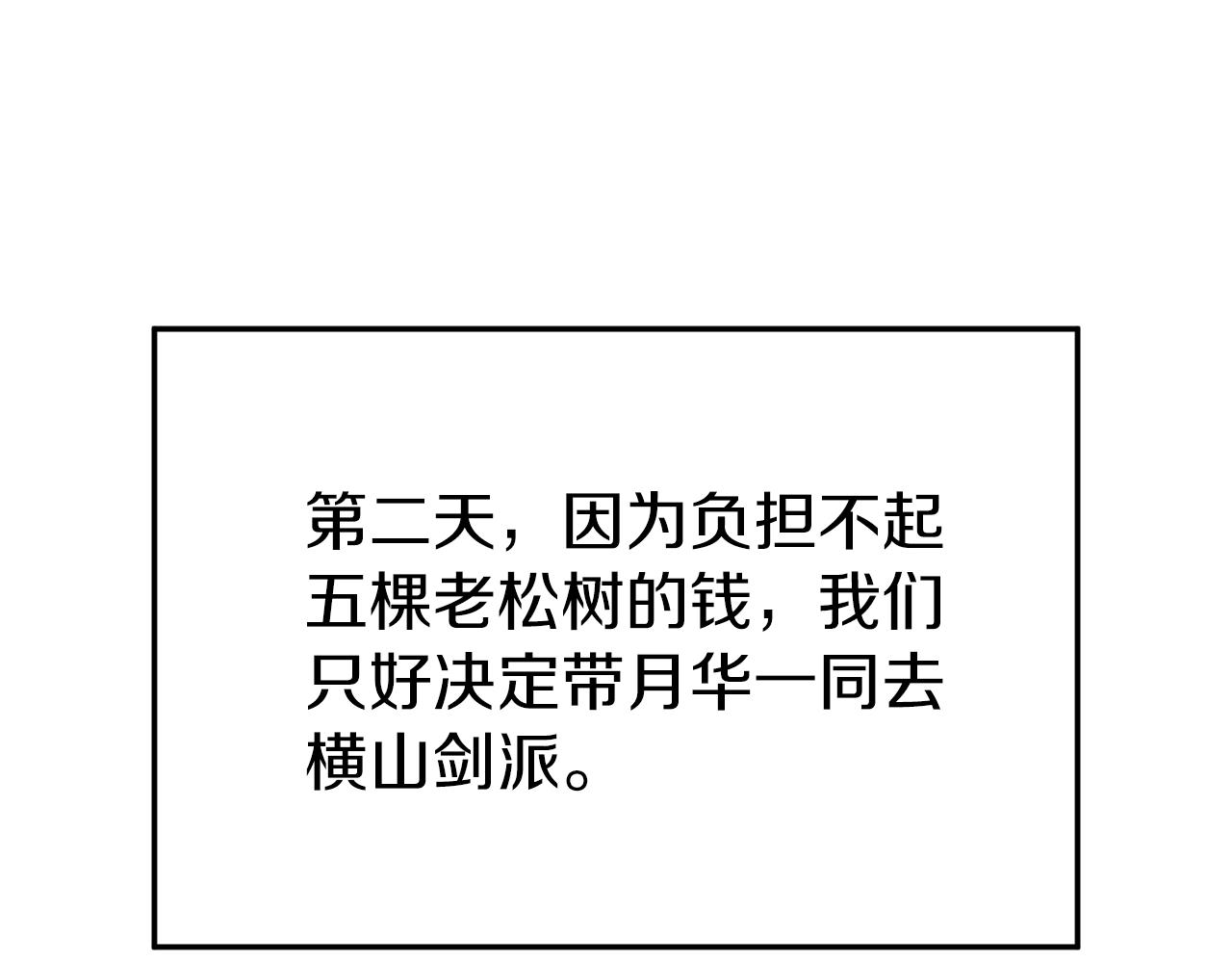 第77话 和月华一起223