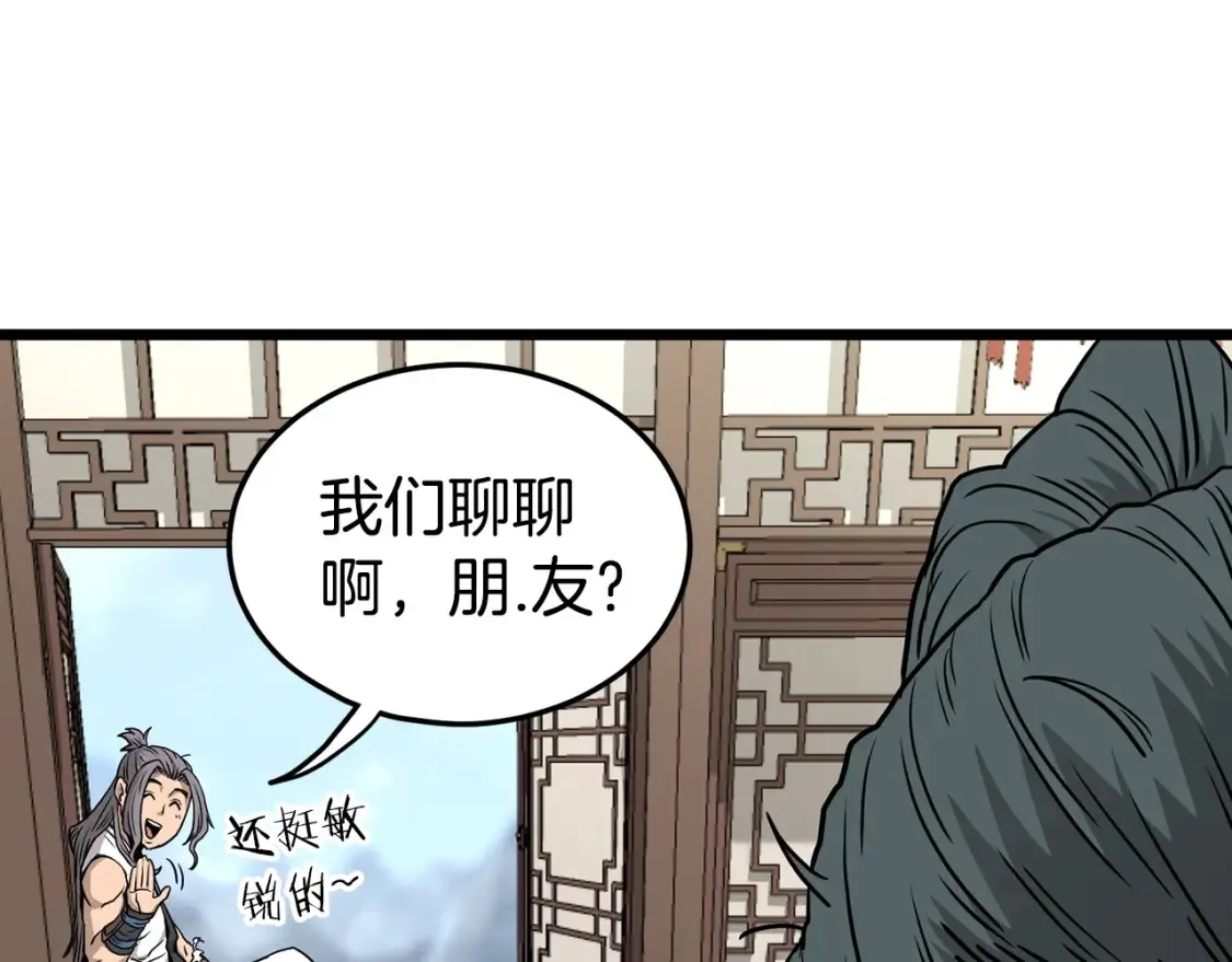 第189话 术法58