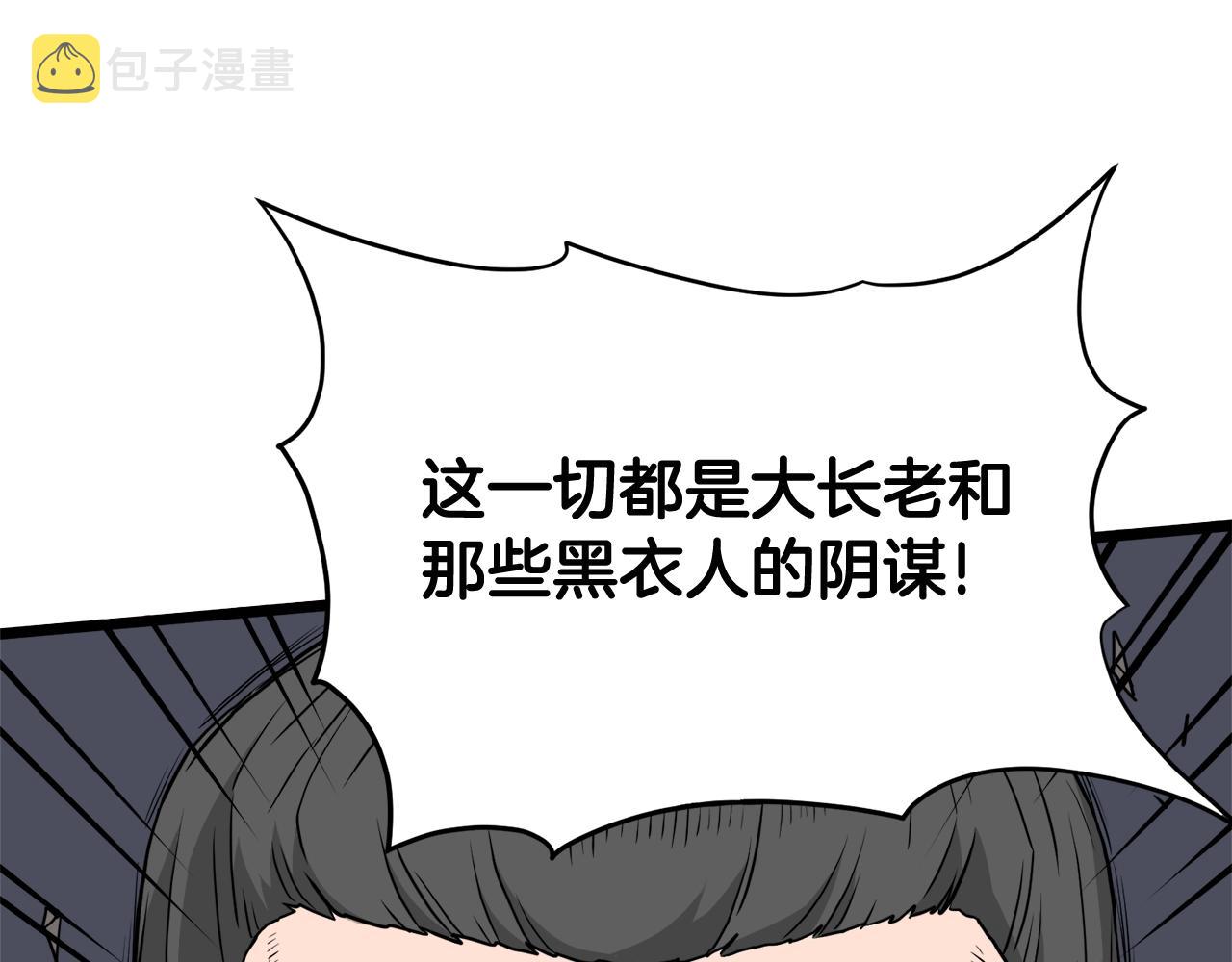 第54话 武林人士64