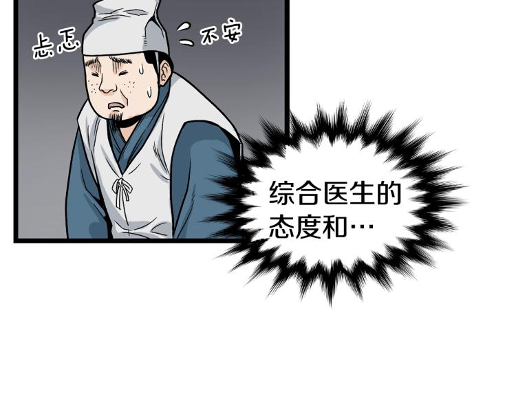 第7话 回家就被打91
