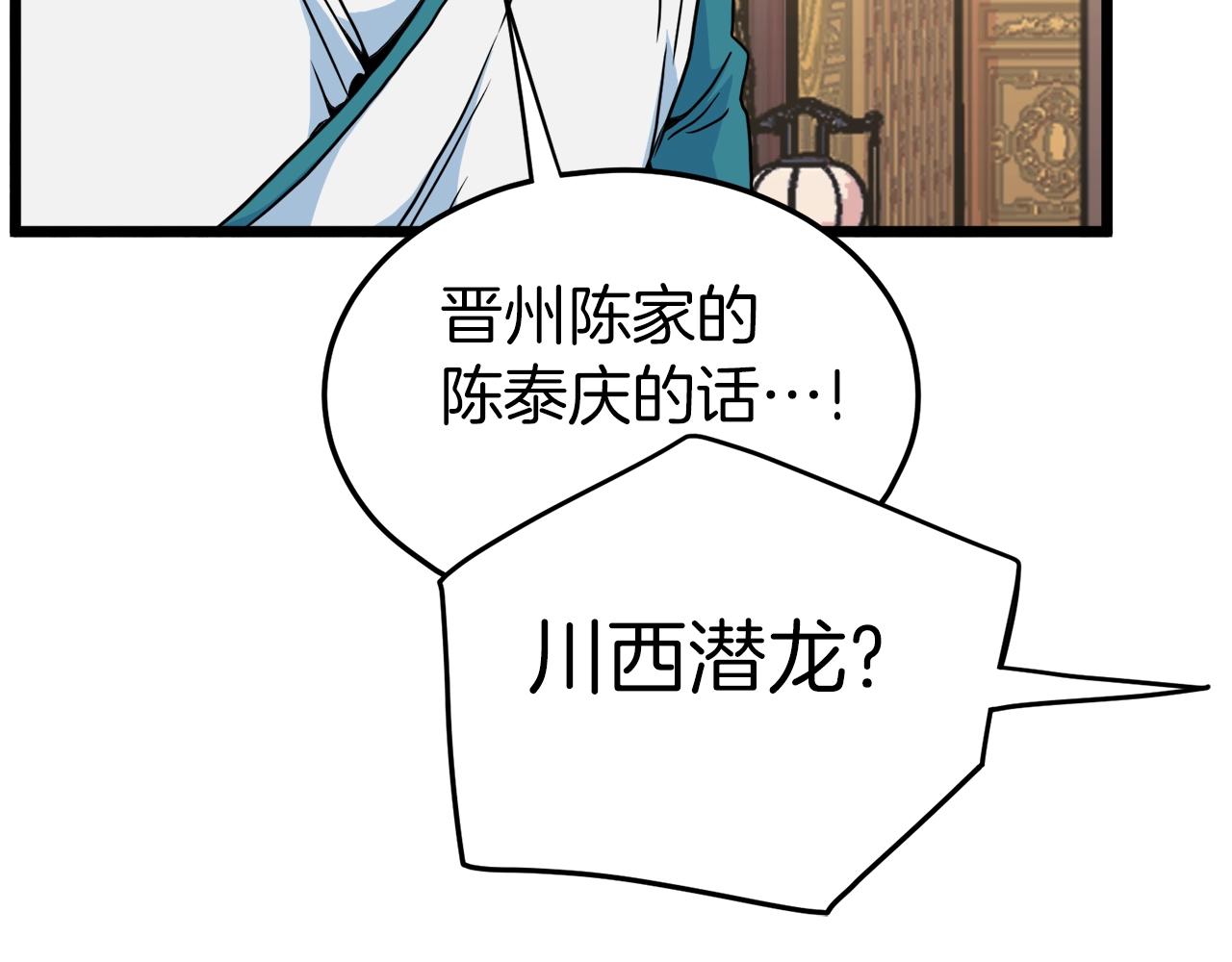 第95话 嘴上功夫166