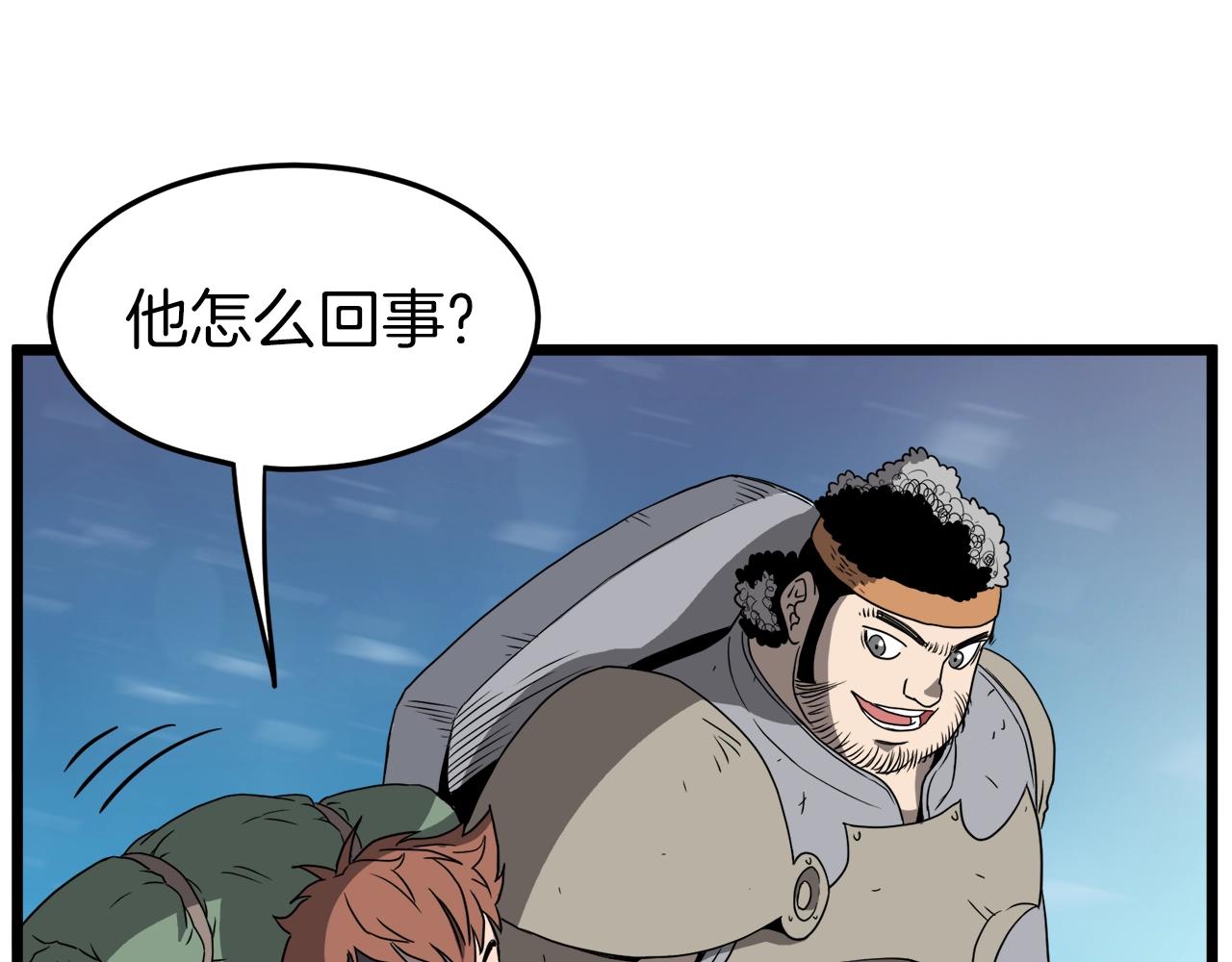 第39话 E级GATE123