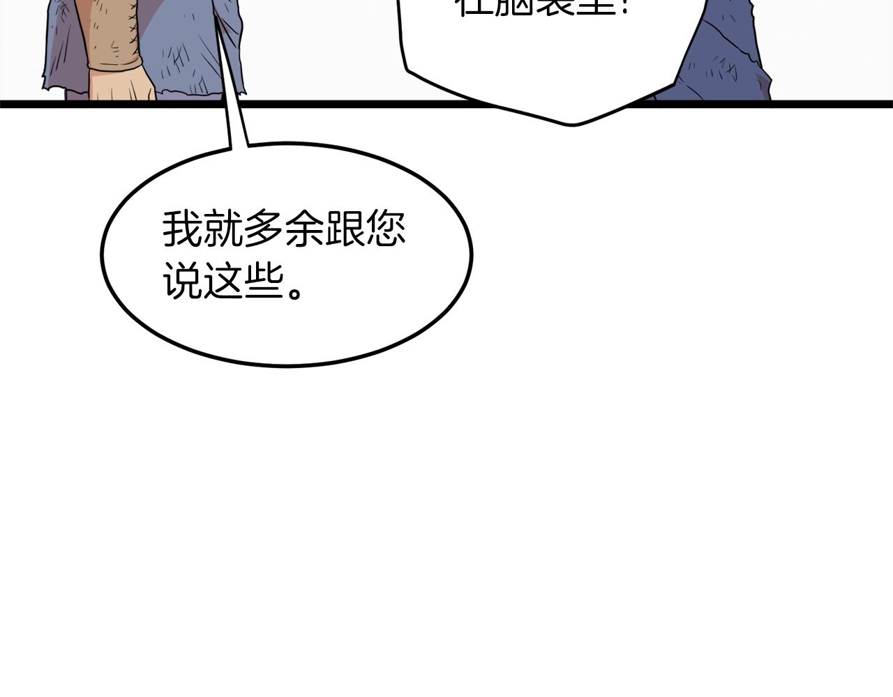 第105话 修炼日记2147