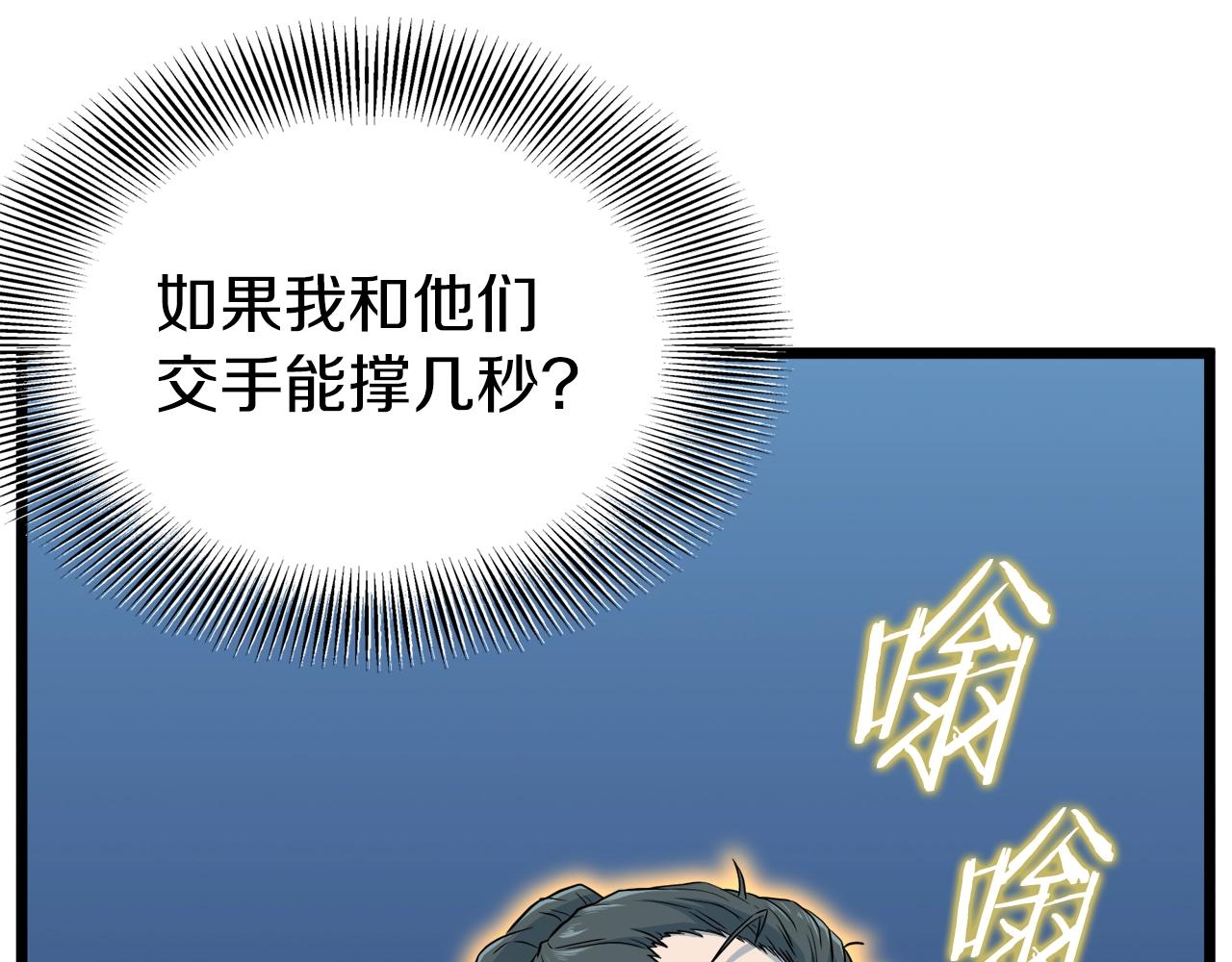 第102话 任督二脉111