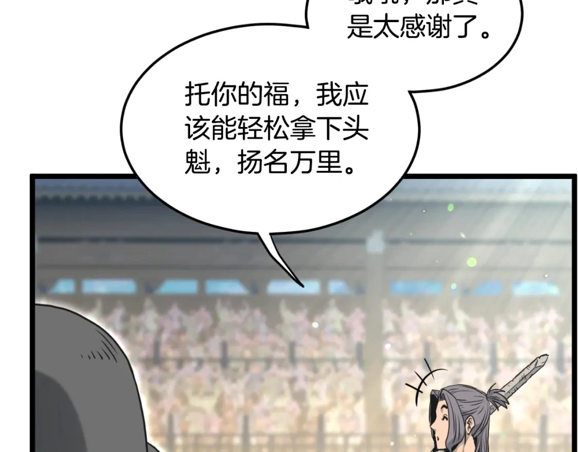 第174话 提前的决赛105