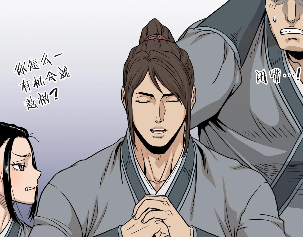 第120话 梅花三绝60
