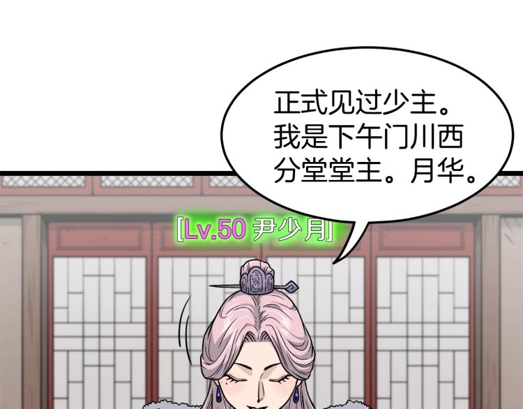 第19话 月华60
