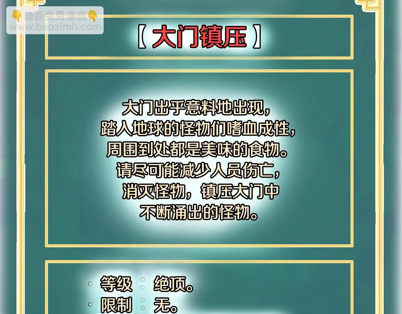 第137话 明星猎人8