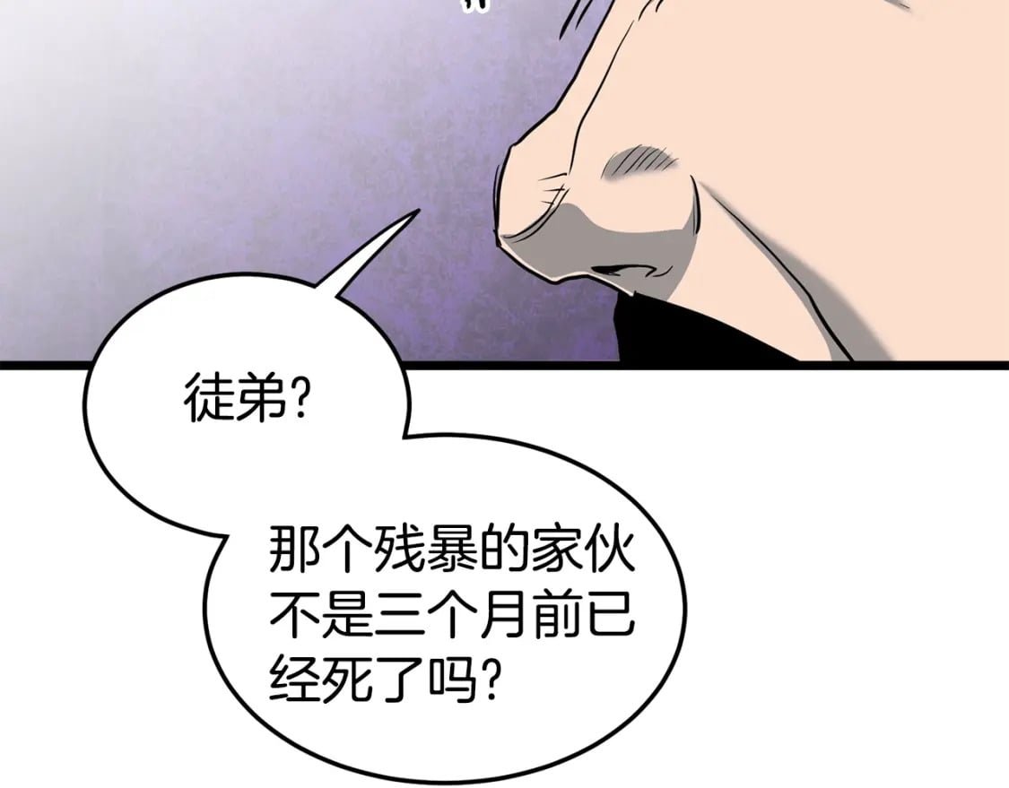 第152话 委屈的徒弟103