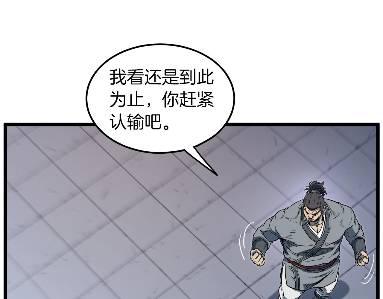 第124话 强制挑战陈泰庆24