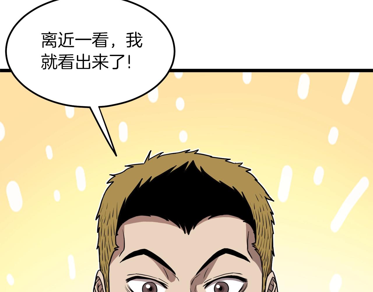 第68话 合作狩猎129