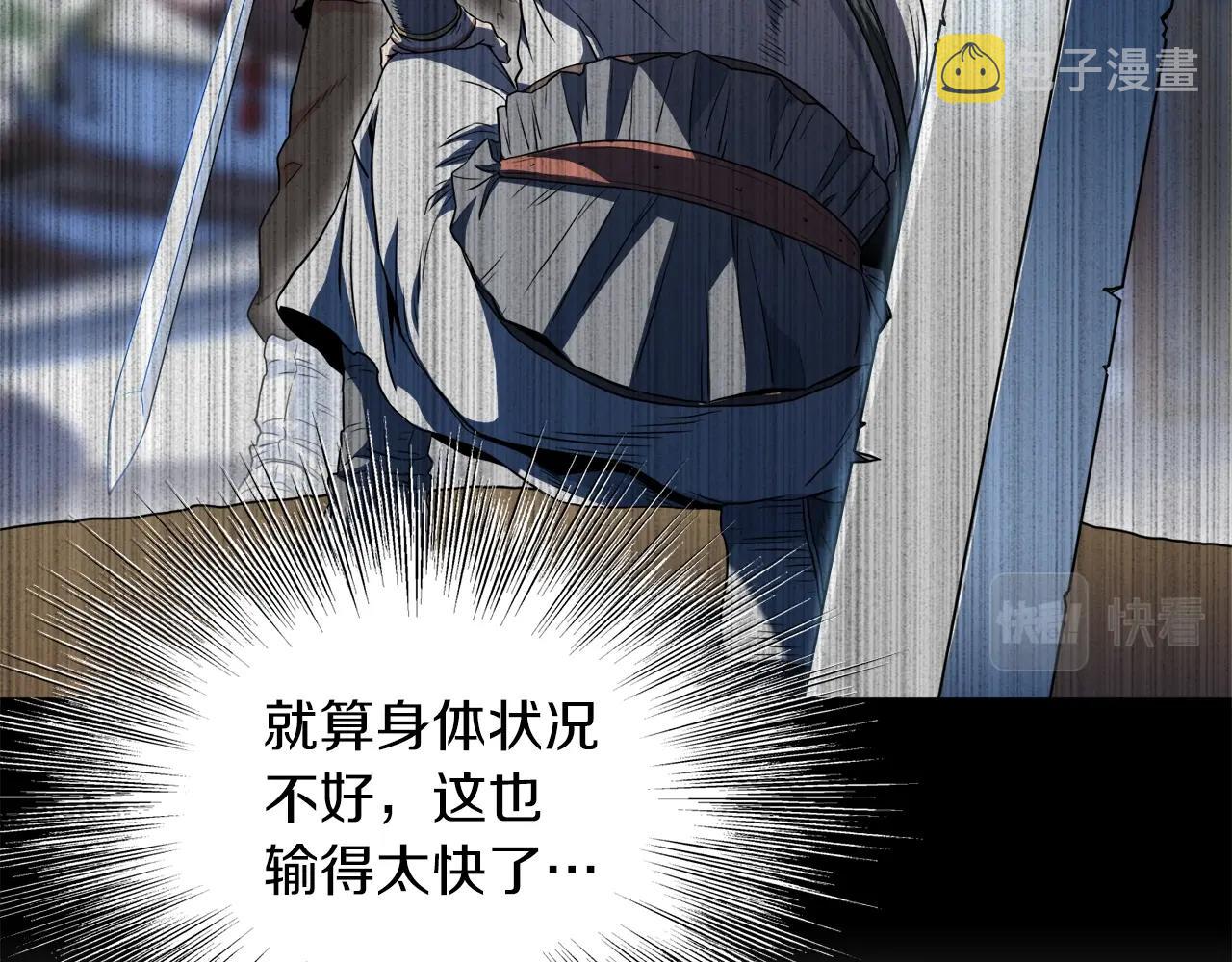 第102话 任督二脉76