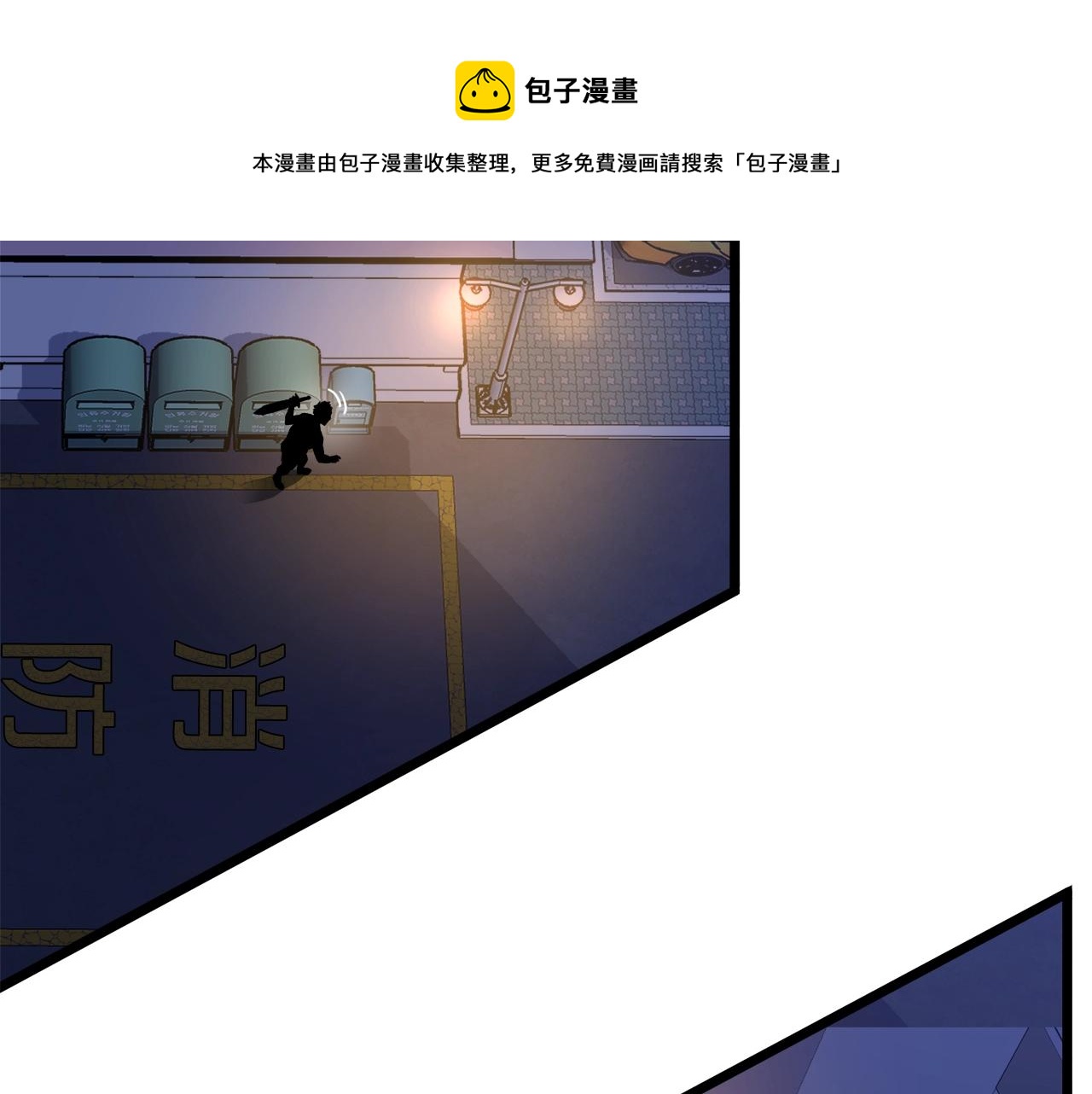 第74话 诱饵28