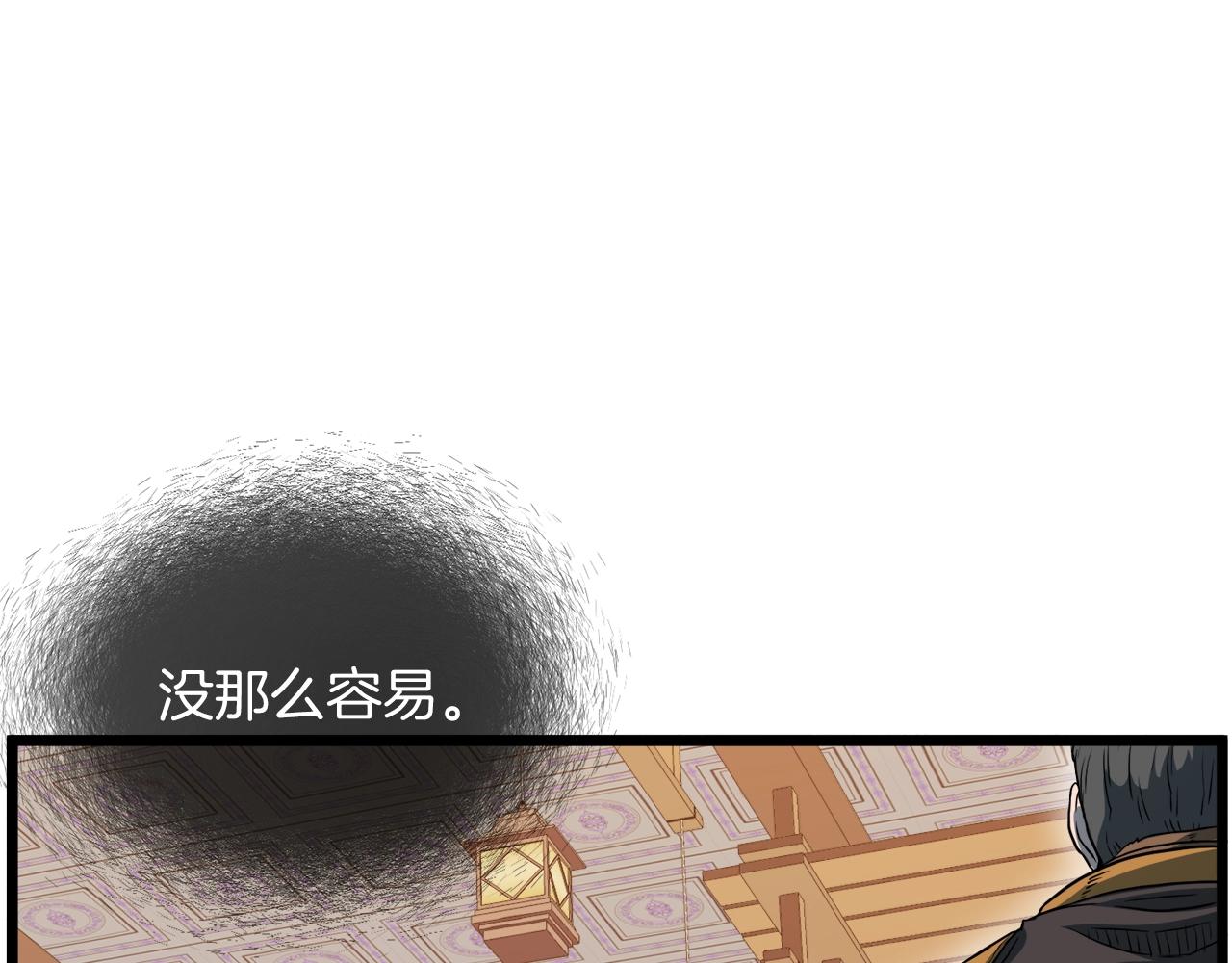 第123话 人和人的差距24