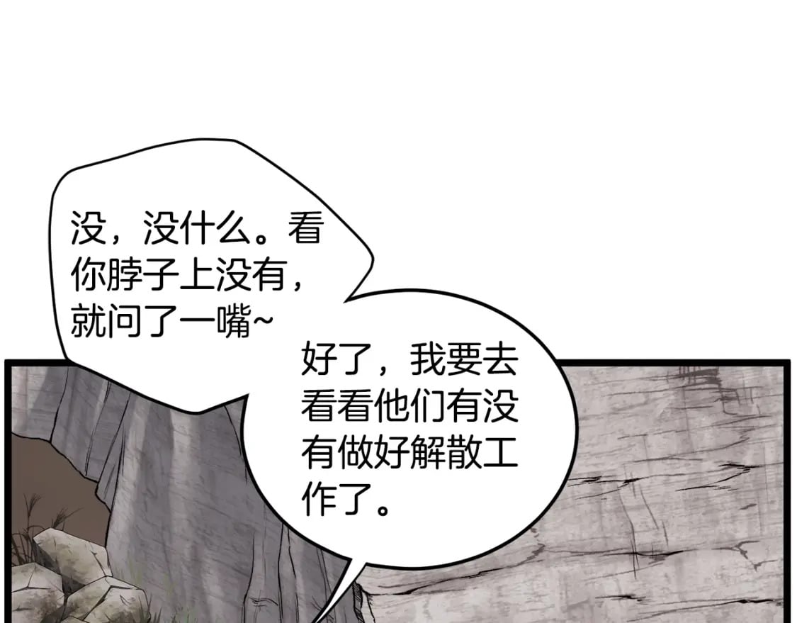 第141话 绿色飞龙194