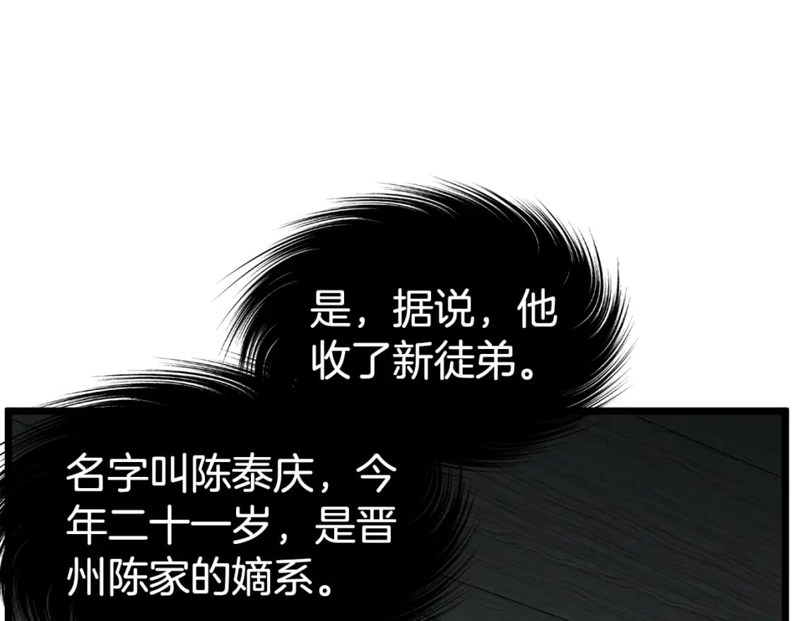 第152话 委屈的徒弟105
