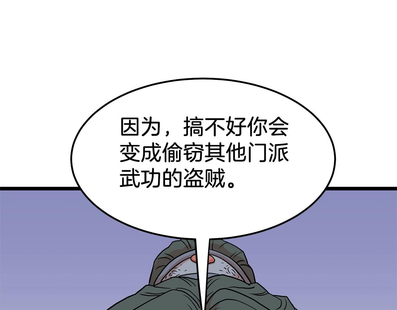 第89话 分别3