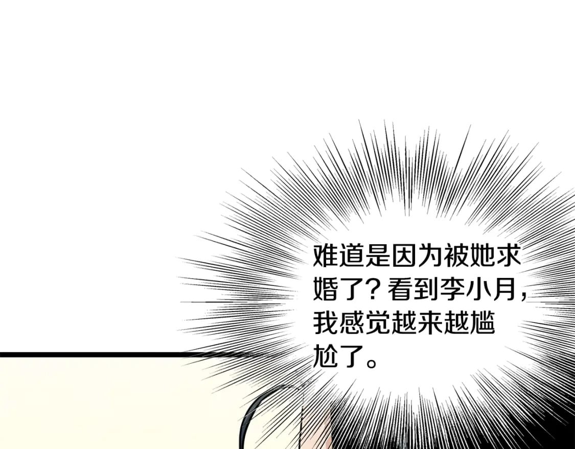 第149话 远走204