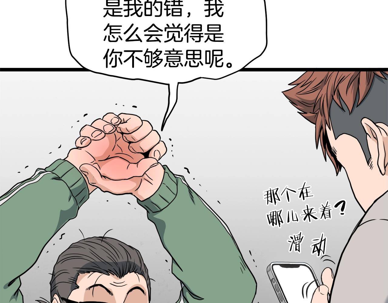 第136话 经验包来了51