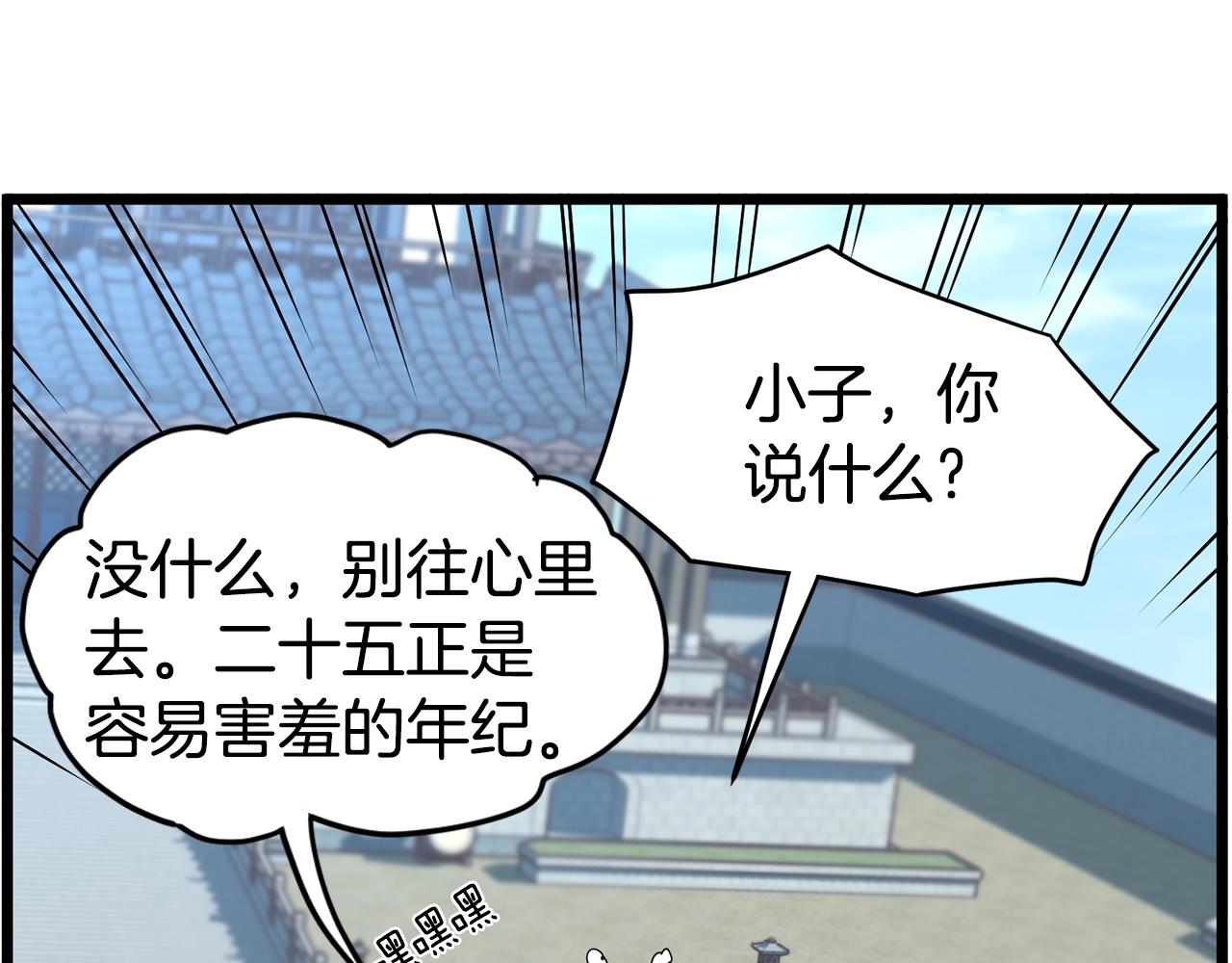 第66话 横山的邀请69