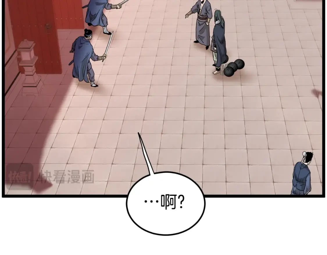 第160话 白炎51