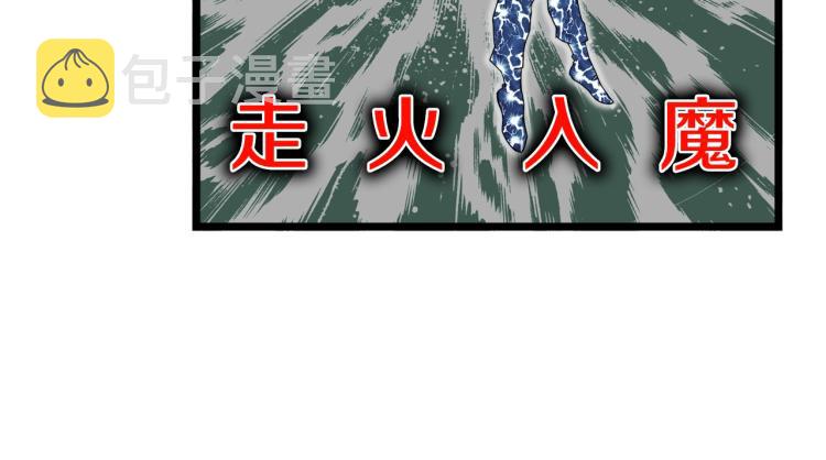 第16话 潜龙99