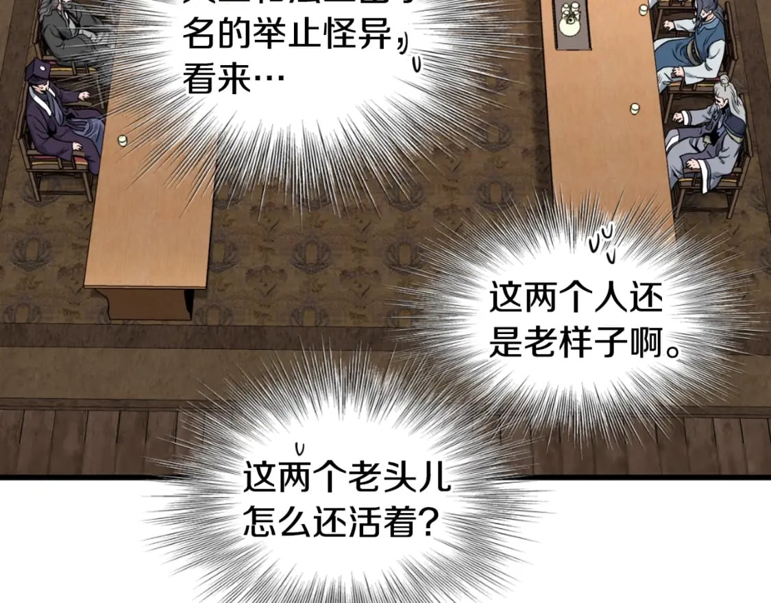 第161话 大会开始36