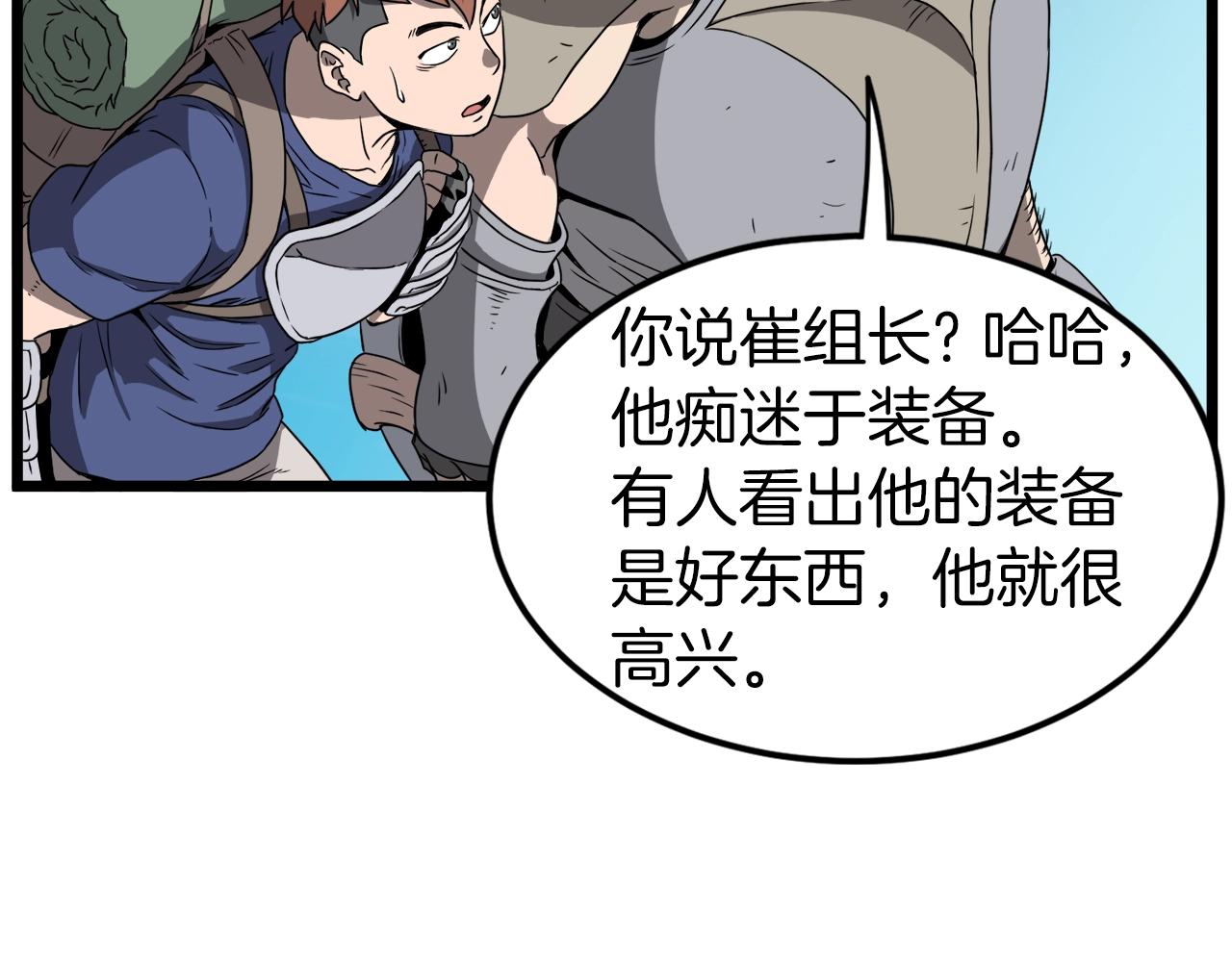第39话 E级GATE124