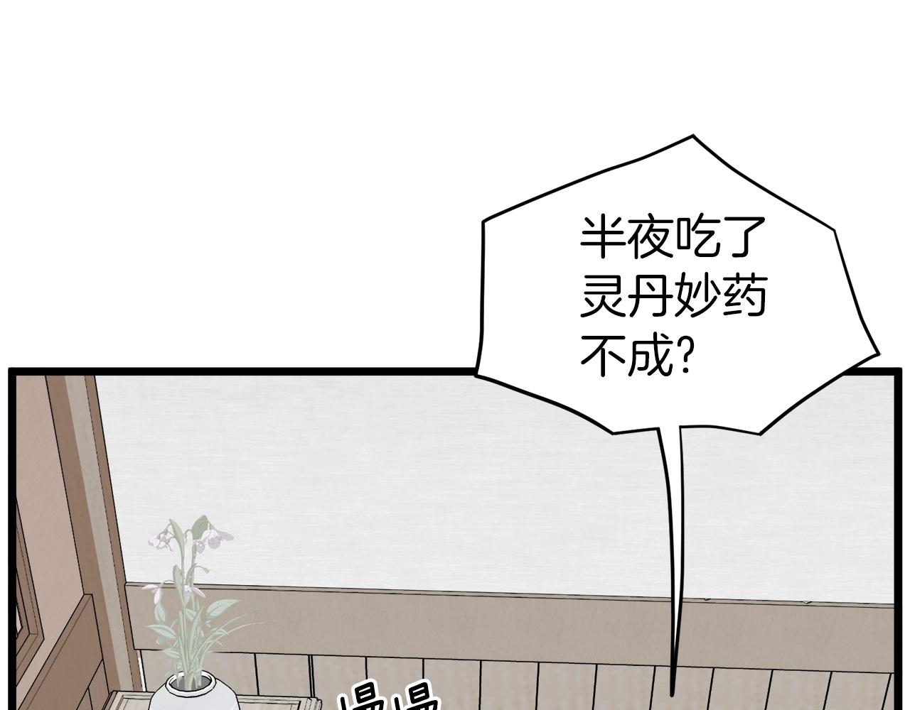 第61话 冷血无情的二哥205