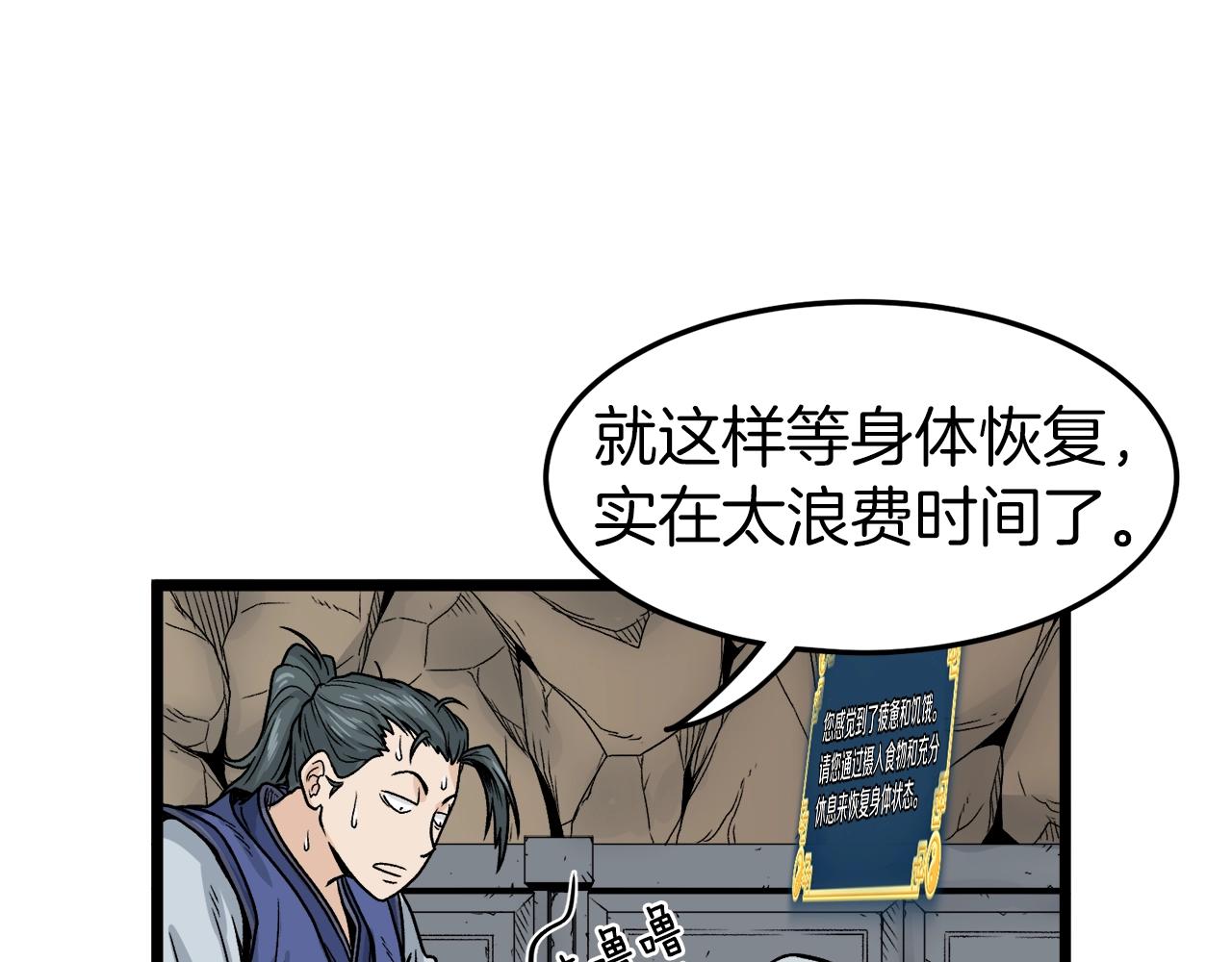 第10话 甘愿受罚76