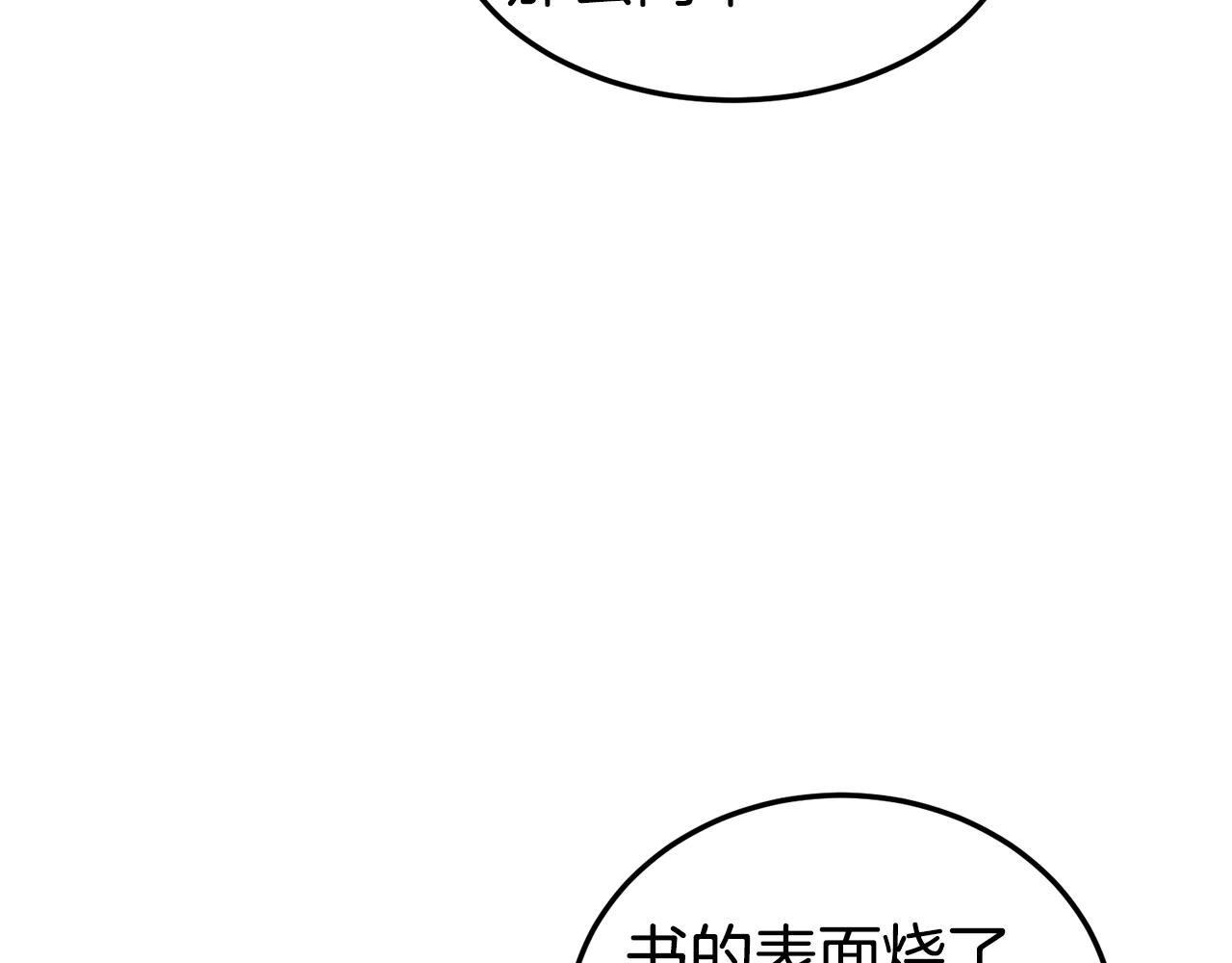 第130话 伐毛洗髓42