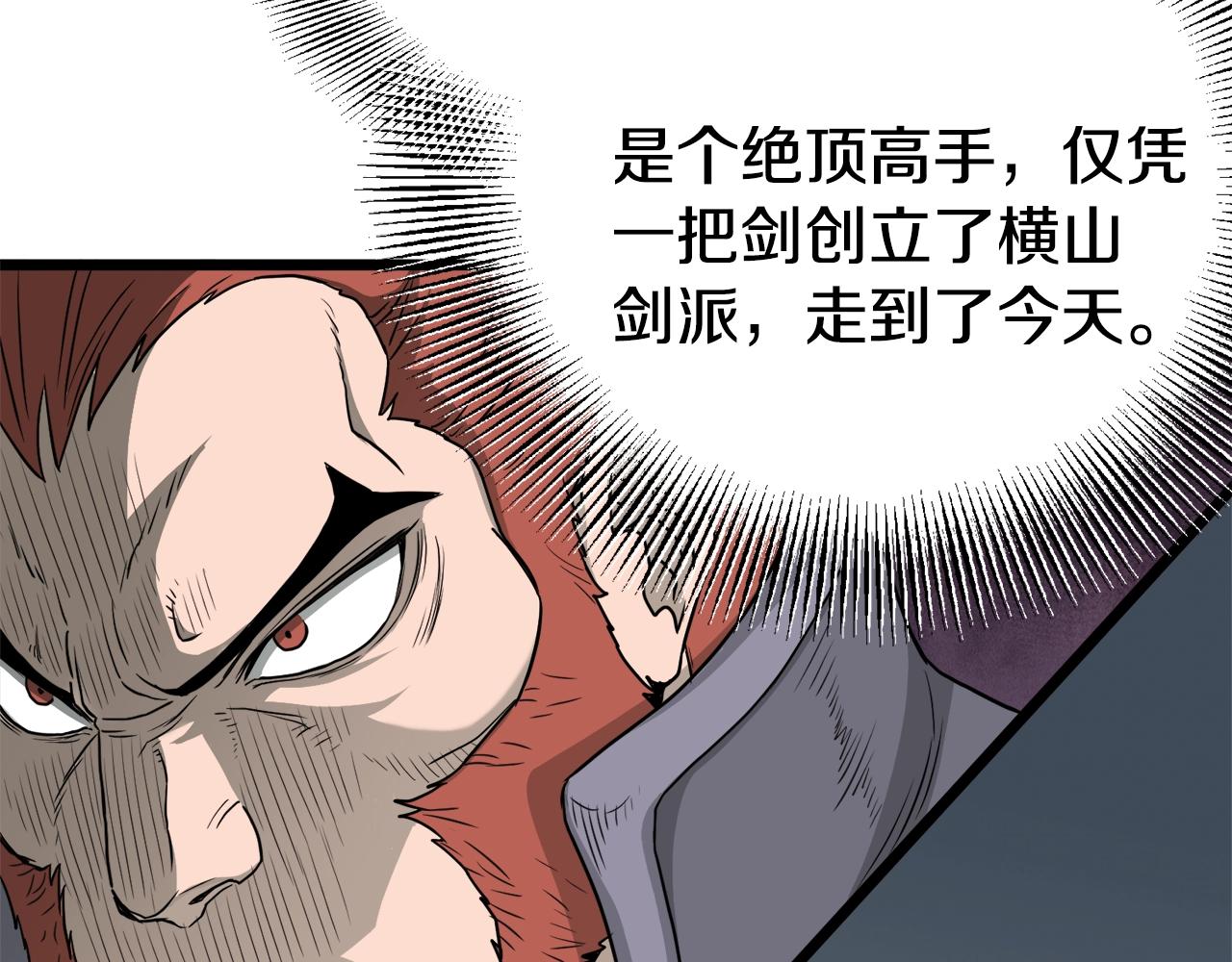 第51话 绝顶高手的对决33