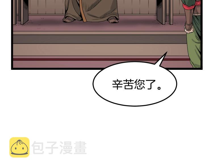 第8话 开挂学武功55