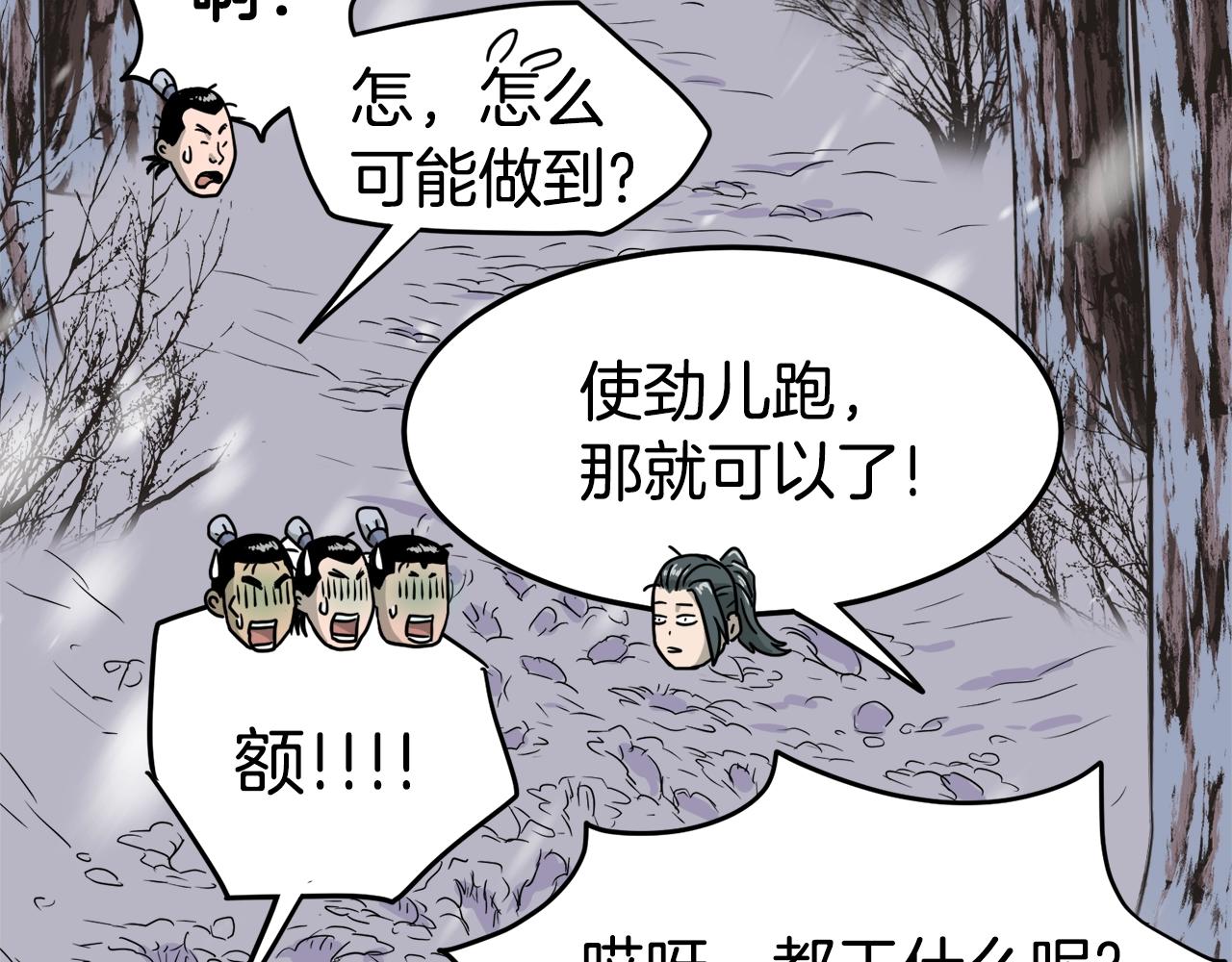 第50话 领头人122