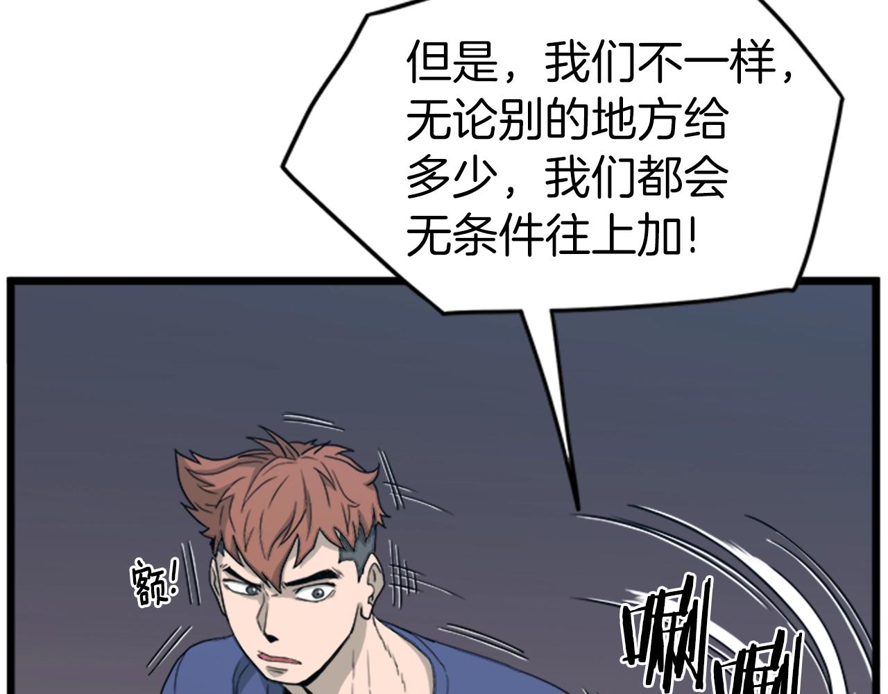 第44话 觉醒者先生110