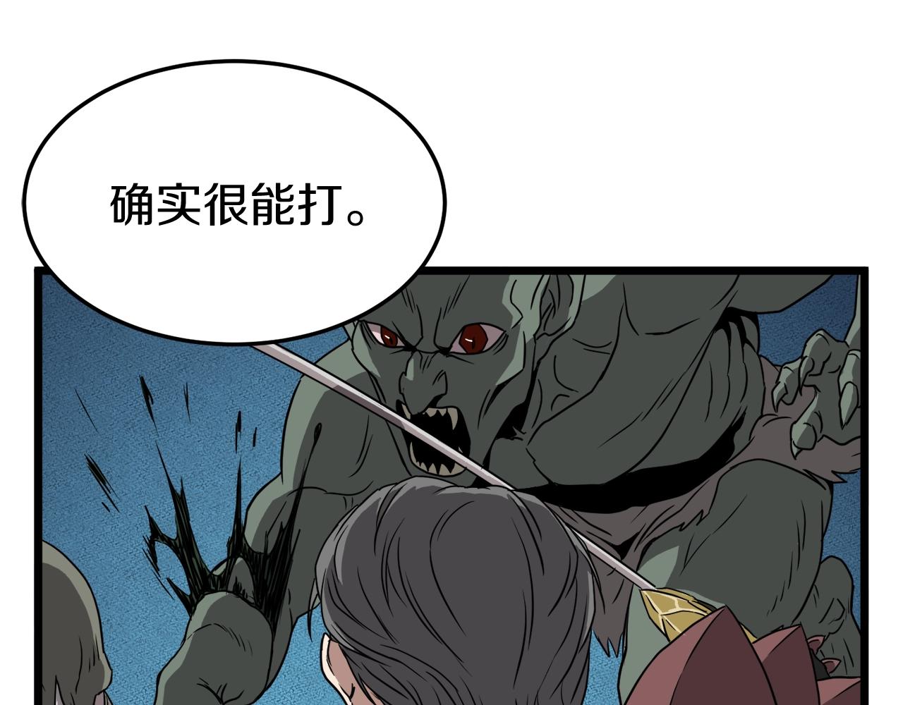 第40话 绿怪物42
