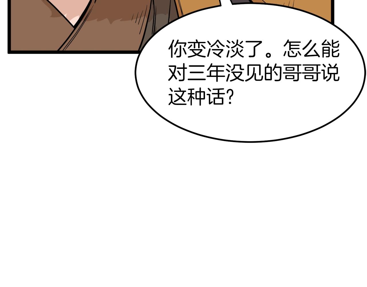 第61话 冷血无情的二哥98